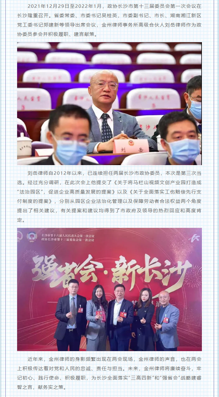 【金州半月刊?一月（上）】被內卷裹挾如何有效破局.jpg
