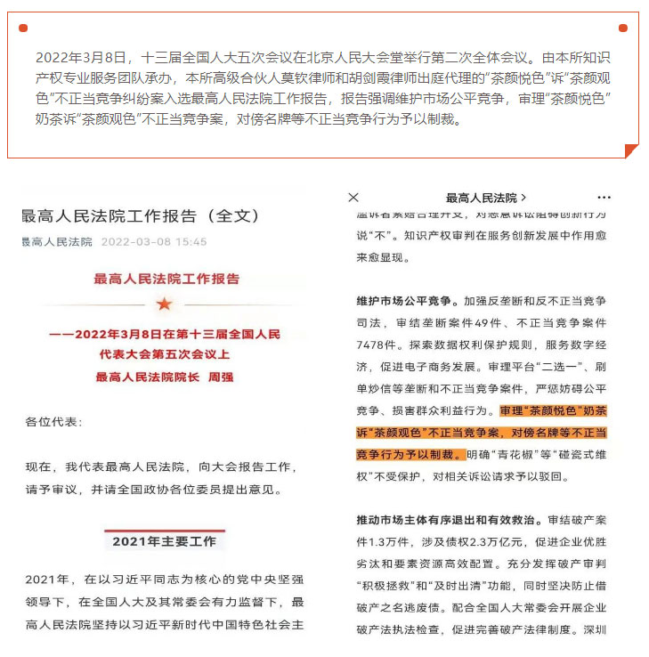 金州業績_金州律師代理案件入選最高法工作報告.jpg